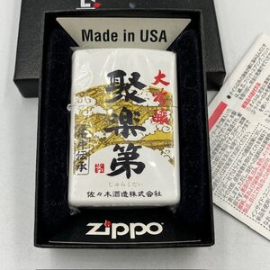 【未使用新品】希少 ジッポー ZIPPO 聚楽第 伝統企業×国際企業 コラボレーション 2009年 限定モデル　