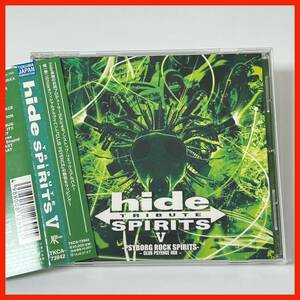 【KT10】帯付き hide TRIBUTE V-PSYBORG ROCK SPIRITS-~CLUB PSYENCE MIX~ トリビュートアルム