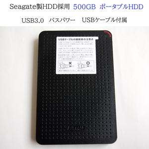 ★正常判定品 500GB ポータブルHDD バスパワー バッファロー miniStation ケース利用 USB付 シーゲート BUFFALO #4282