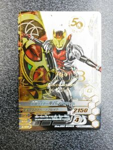 BR7-009 仮面ライダーキバ キバフォーム LR BR7-009[LR]：仮面ライダーキバ ガンバライジング/LR/ブレイブ/ ♯016