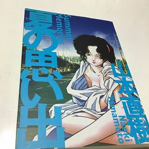 六冊安住の地　1、2 夕方のおともだち （ＣＵＥ　ＣＯＭＩＣＳ）夏の思い出 （ＯＨＴＡ　山本　直樹　項ワレあり　1、2 あさってＤＡＮＣＥ