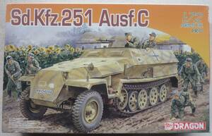 1/72 ドラゴン　Sd.Kfz.251　Ausf.C