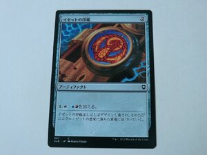 MTG 美品 【イゼットの印鑑】 （コモン） CLB 日 3枚迄