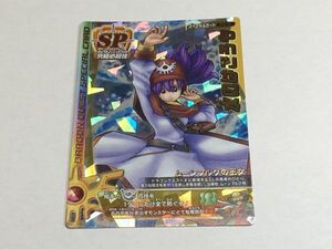 ドラゴンクエスト モンスター バトルロード SP 水のはごろも S-012 ムーンブルクの王女