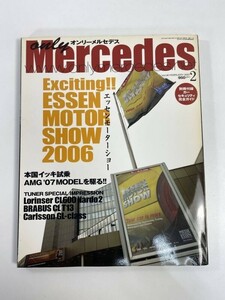 オンリーメルセデス 2007.23 Vol.90 エッセンモーターショー　2006年　平成18年【z80481】