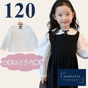 ブラウス 女の子 120 白 シャツ 襟付き リボン 可愛い 制服 上品 長袖 小学生 卒園式 入学式 結婚式 お稽古 お受験 発表会