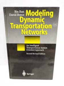 Modeling Dynamic Transportation Networks　動的交通ネットワークのモデル化　洋書/英語/旅行/交通管理/数学/交通経済学【ac01i】