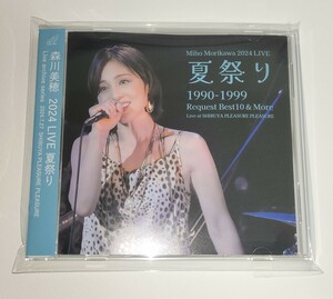 森川美穂 LIVE CD Miho Morikawa 2024 LIVE 夏祭り 1990-1999 Request Best10 & More