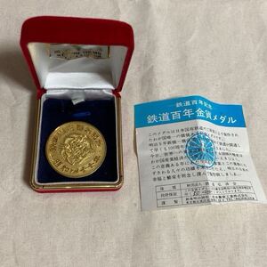 純金 鉄道開業百年記念 日本国有鉄道100年 金貨 メダル 24金 24K 国鉄 1972年 松本徽章工業 コレクション コイン 金貨