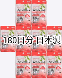 匿名配送 ギムネマシルベスタ(ダイエットサポート)×9袋180日分180錠(180粒) 日本製無添加サプリメント健康食品 DHC体脂内脂ではありません