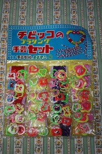 手芸セット　駄菓子屋　検索）リリアン