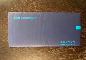 アシックス 株主優待　40%割引　 店舗　 電子チケット　各10枚