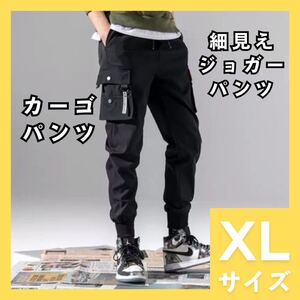 カーゴパンツ　ジョガーパンツ　テーパード　チノパ　ンXL　ブラック 494 (599)