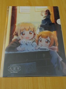 即決！　大室家 dear friends ※ムビチケ 前売り特典のみ　A4クリアファイル 非売品！