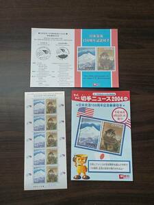 [即決/未使用] 2004 日米交流150周年記念「富士山／カフェ」 80円×10枚 解説書付 パンフレット 記念切手 同梱可 901