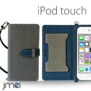 iPod touch 6 5 ケース(グレー)ベスタ アイポッドタッチ 手帳型ケース カード収納付カバー ボタン式 閉じたまま通話可