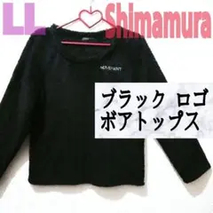 新品 しまむら ブラック ロゴ ボア トップス♥️LL GU GRL