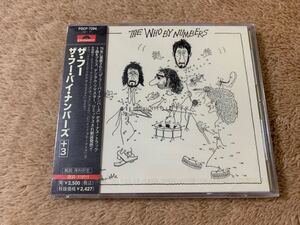 新品未開封　レア　THE WHO ザ・フー　BY NUMBERS ロックンロール・ゲーム　バイ・ナンバーズ　+3 国内盤　帯付き　CD 送料無料