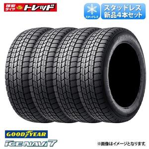 【 送料無料】 2022年製 グッドイヤー ICE NAVI7 アイスナビ7 195/60R16 89Q 新品 冬タイヤ タイヤ単品 4本セット価格 スタッドレス 16イン