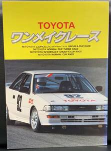 当時物1988年［TOYOTA【ワンメイクレース・TRDパーツカタログ】グループA/トヨタ］AE92 AE86 レビン トレノ/AE82/EP71 KP61 スターレット