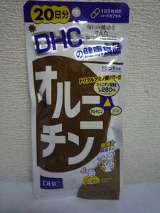 オルニチン 健康食品 ★ DHC ディーエイチシー ◆ 1個 100粒 20日分 サプリメント ハードカプセル