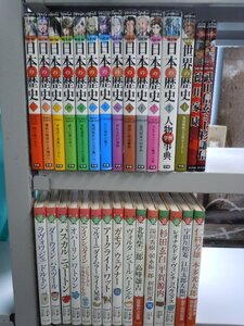 【児童書】《まとめて30点セット》学習漫画 日本の歴史/人物科学の歴史/人物事典/徳川家康/アインシュタイン 他