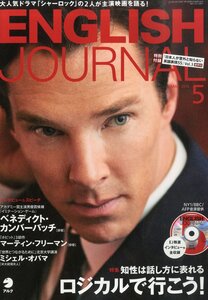 [A01473115]CD・冊子付 ENGLISH JOURNAL (イングリッシュジャーナル) 2015年 05月号