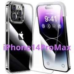 iPhone 14 pro max 用 フィルム付きケース 全面保護セット