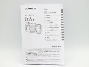 L1530　OLYMPUS　デジタルカメラ　TG-6　取扱説明書　日本語　オリンパス　トリセツ