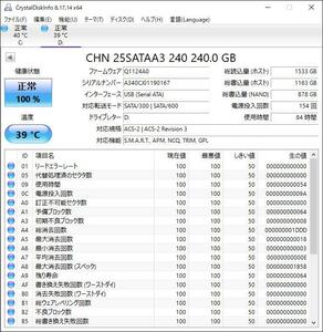 CHN-25SATAA3-240 240GB 2.5インチ SSD 中古 動作確認済 SSD-0115 使用時間84時間