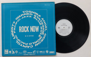 東芝音工 ROCK NOW 宣伝用見本盤 2枚組　1971年発売　PINK FLOYD　CCR　GEORGE HARRISON　JOHN LENNON