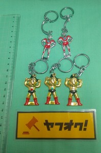 ウルトラマン 鉄腕アトム 当時物 金属製 キーホルダー 5点 フィギュア 型 駄菓子屋 昭和レトロ パチ コスモス 合金