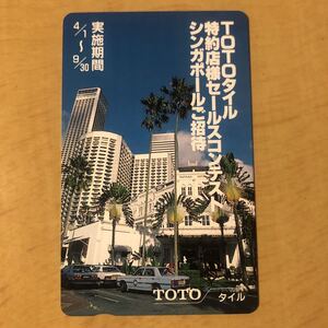 切手可TOTOタイル宣伝用テレホンカード50度数