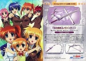 中古アニメ系トレカ SR01：StrikerSデバイス辞典 その9/魔法少女リリカルなのはStrikerS