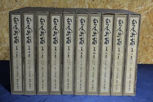 ★原作 吉川英治 朗読 徳川夢声「宮本武蔵」全10巻 LPレコード100枚◇ラジオ関東 エレックレコード　定価 180,000円★