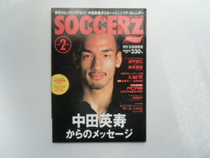 SOCCERZ 2002.2月号　　中田英寿からのメッセージ　　　　　フロムワン