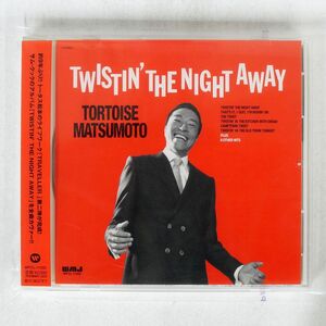 トータス松本/TWISTIN’ THE NIGHT AWAY/WARNER WPCL11032 CD □