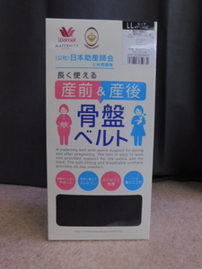 80♪タグ付き 未使用 WACOAL(ワコールマタニティ) 産前・産後用 骨盤ベルト LLサイズ ブラック