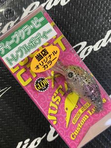 【新品未使用】 LUCKY CRAFT ラッキークラフト Deep Cra-Pea ディープクラピー トレブルボディー 恵比寿 オオツカ オリカラ