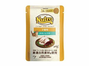 nutro ニュートロ キャット デイリー ディッシュ 子猫用 チキン&ツナ なめらかなムースタイプ パウチ 35g×12個(まとめ買い) キャ