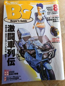 Mr.Bike BG　ミスター・バイク 2007年7月号