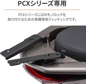 【送料込】GIVI SR1190(SR1136 SR1163) PCX125/150/160（JF28・JF56・JF81・JK05・JK06・JF84・KF12・KF18・KF30・KF47）