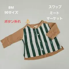 値下げ！カーディガン　スワップミートマーケット　90