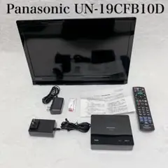 Panasonic パナソニック　プライベートビエラ　UN-19CFB10D