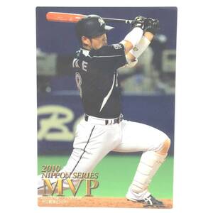 CFP【当時もの】カルビー 野球　カード　2010　NIPPON　SERIES　MVP　NS-2　今江敏晃　プロ野球　千葉ロッテマリーンズ　2011