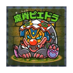 ビックリマン　パズドラマン　「魔肖ピエドラ」　No.18