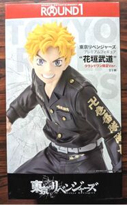 東京リベンジャーズ プレミアムフィギュア　花垣武道 ラウンドワン限定ver　定形外660円