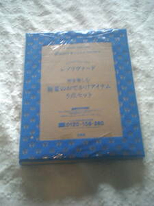 ★☆リンネル　2017年7月号　付録 レゾリヴァード 初夏のお出かけアイテム5点セット 新品未開封☆★