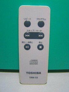 【中古】 東芝 オーディオリモコン TRM-S5