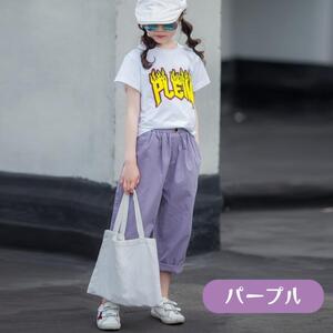 カジュアル ワイド ゆったり パンツ 女の子 ガールズ キッズ ジュニア 七分丈 7分丈 九分丈 9分丈 (120, パープル)